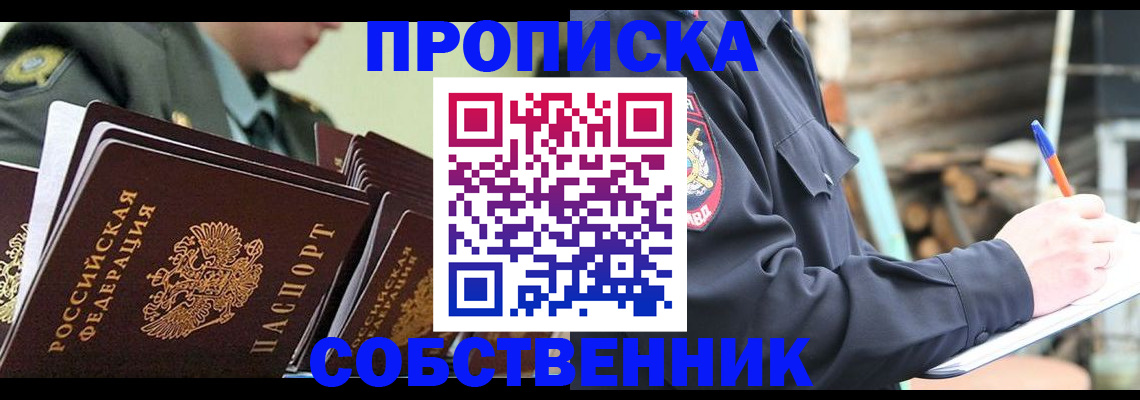 миграционный учет в Тайшете