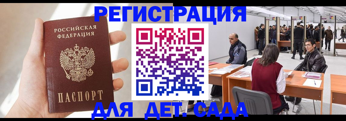 миграционный учет в Тайшете
