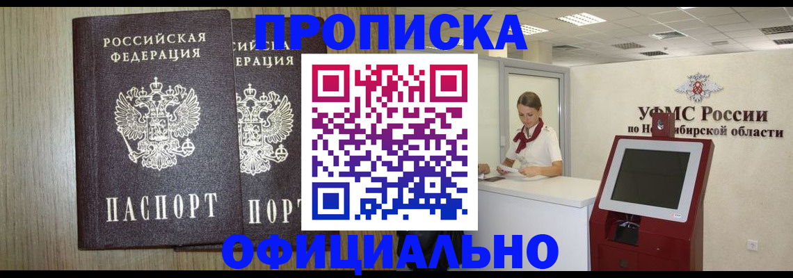 прописка для кредита в Тайшете