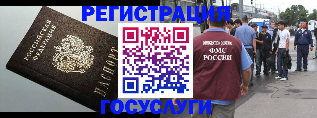 прописка регистрация в Тайшете